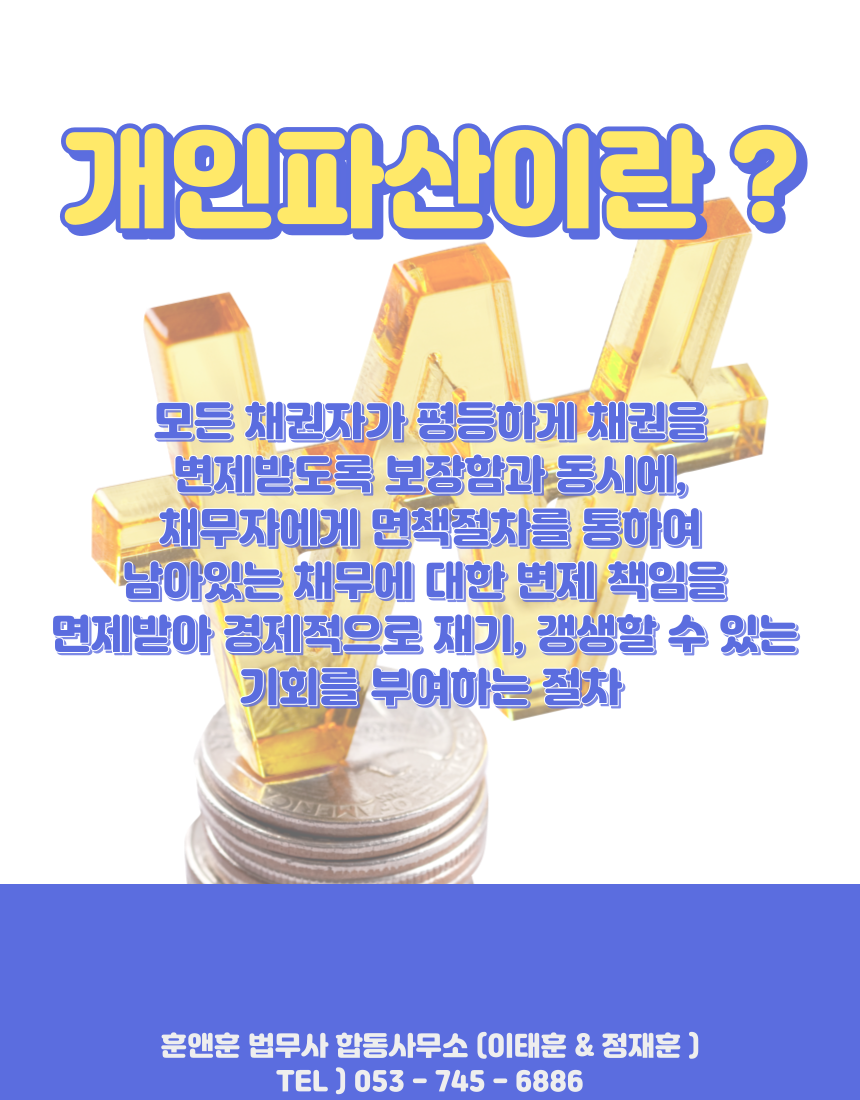 훈앤훈법무사합동사무소 이미지