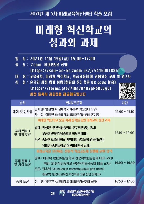 교육종합연구원 이미지