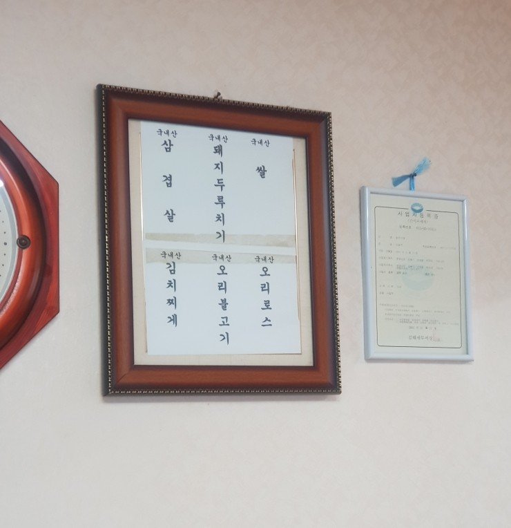 송미식당 이미지