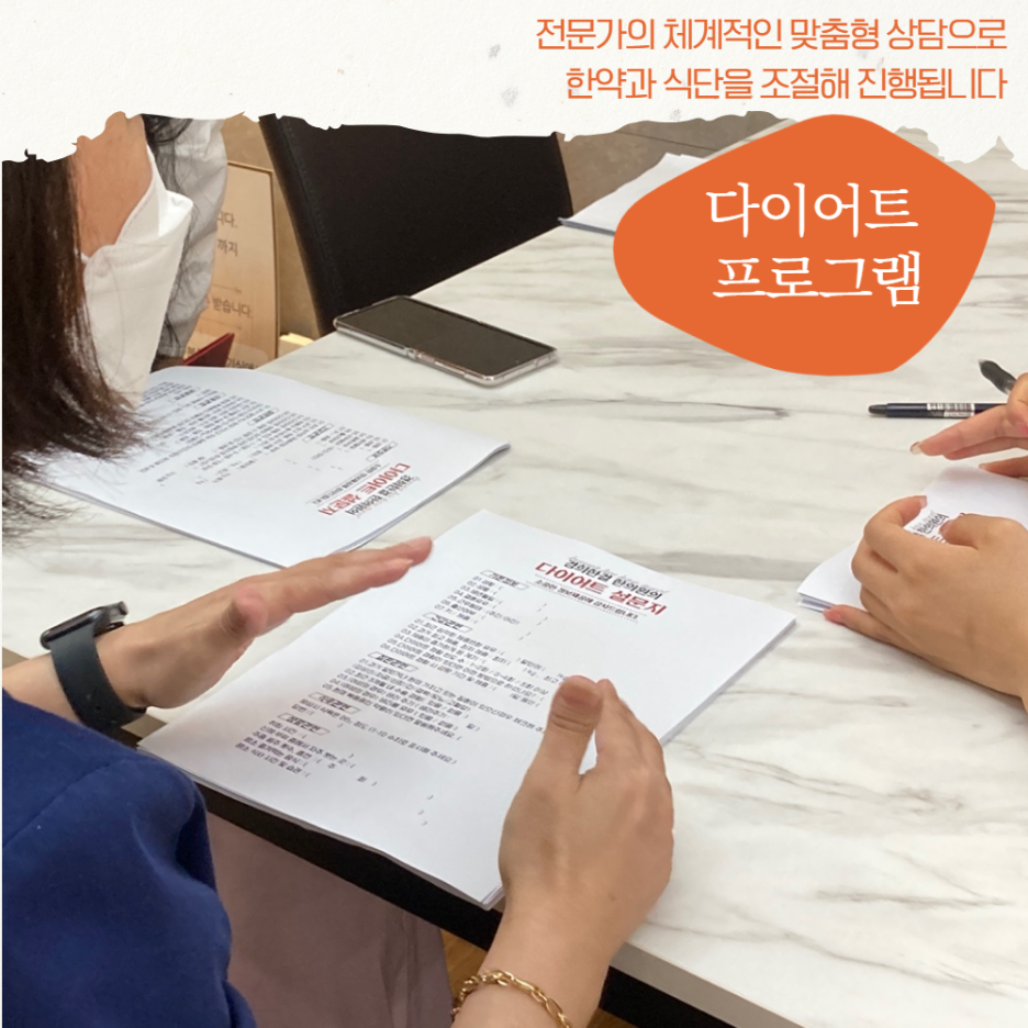 부산경희한의원 이미지