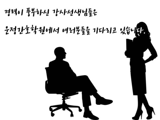 문산요양보호사교육원 이미지