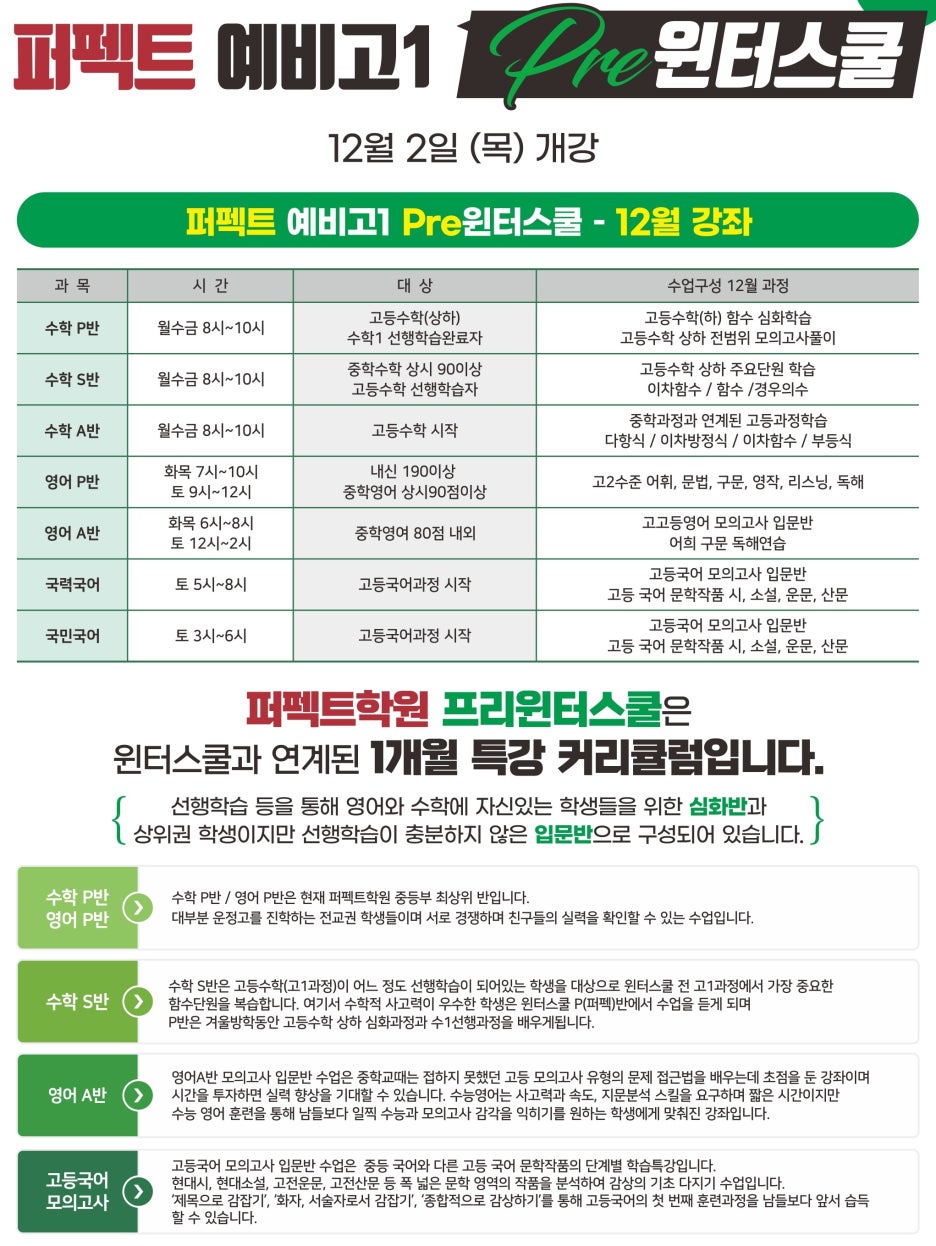 퍼펙트스쿨 이미지