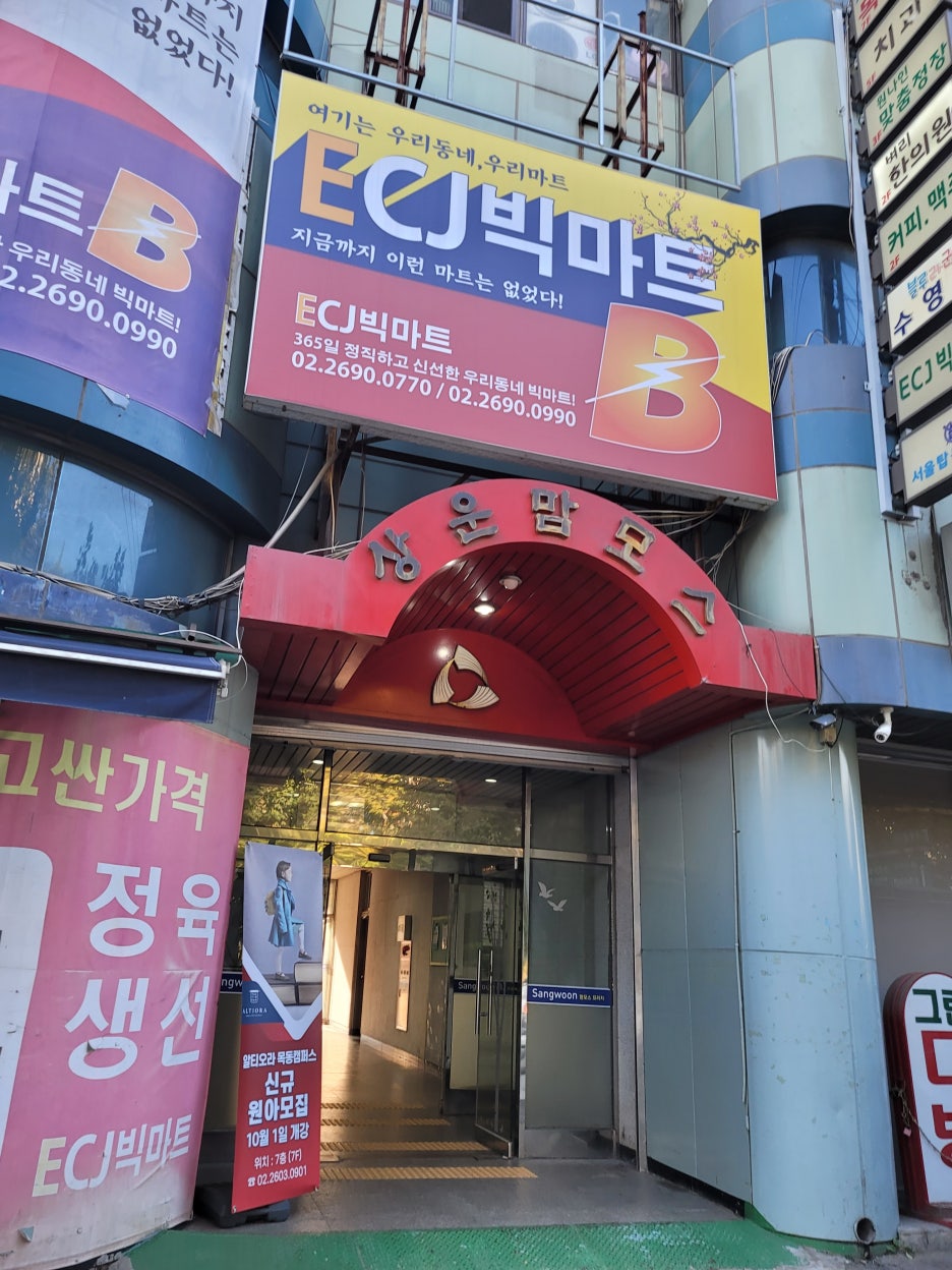 알티오라목동캠퍼스 이미지