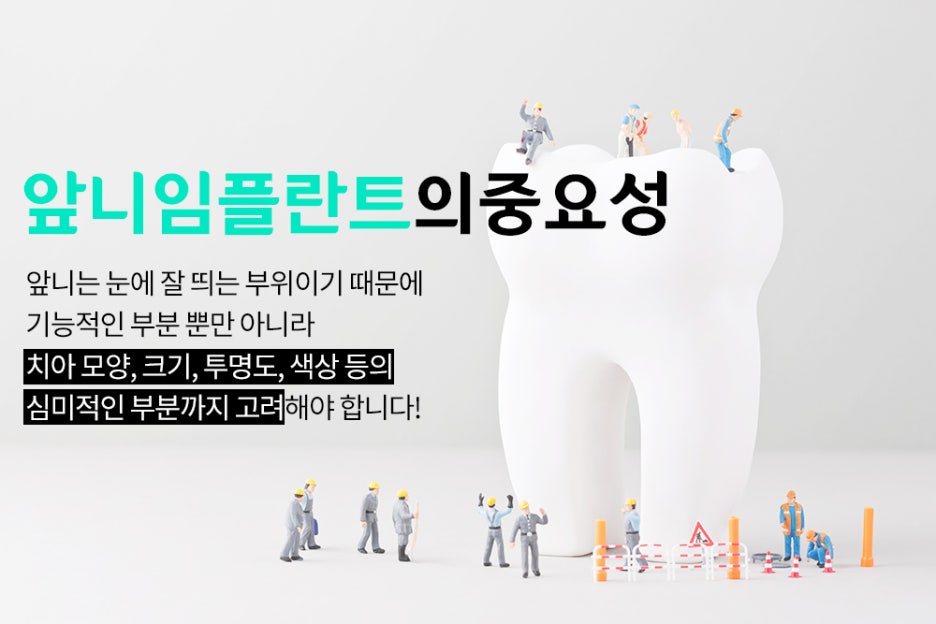 이노치과 이미지