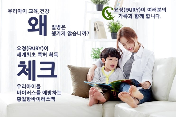 (주)네이처페어리 이미지