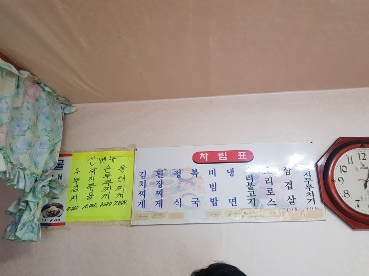 송미식당 이미지
