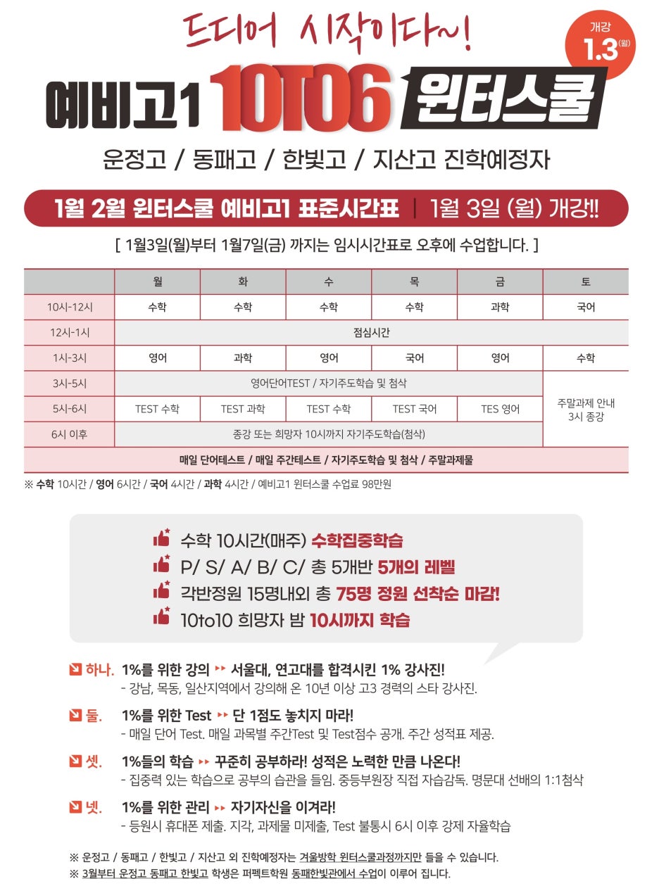 퍼펙트스쿨 이미지