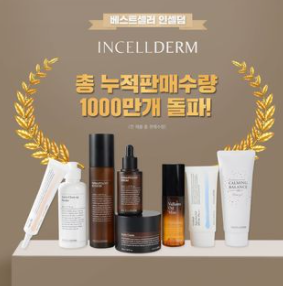 인셀덤서인 이미지