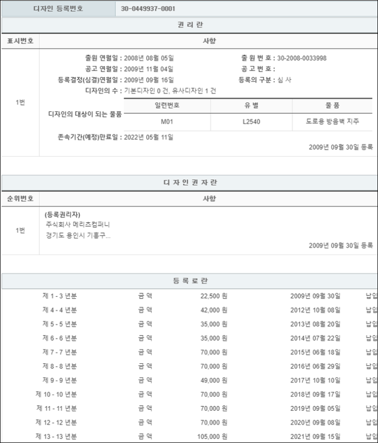 주식회사메리츠컴퍼니 이미지