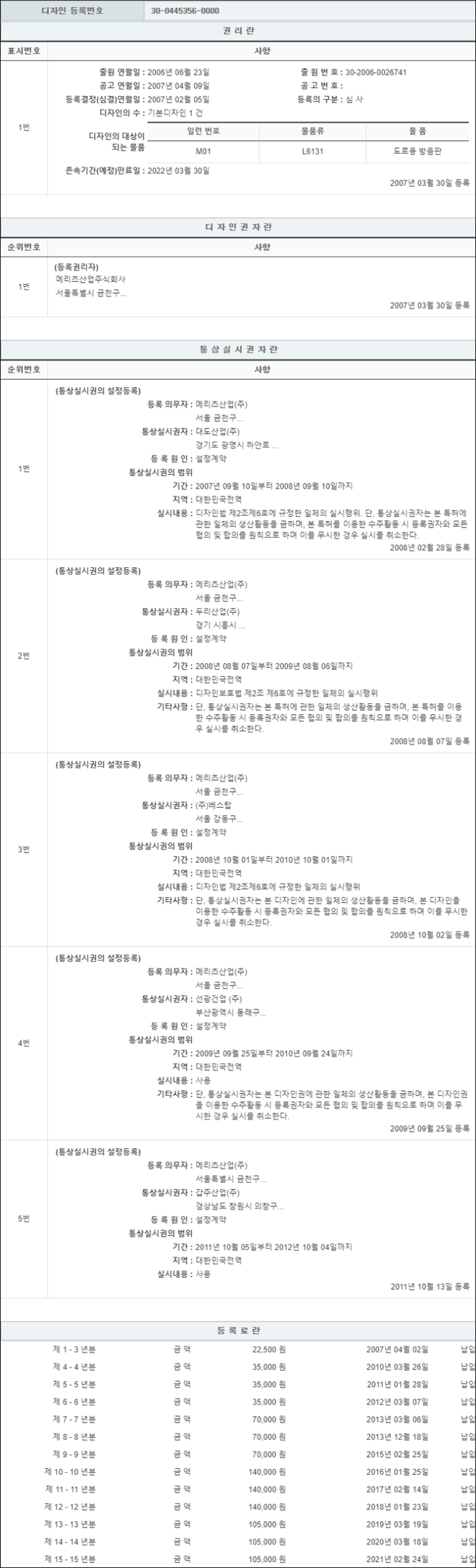 주식회사메리츠컴퍼니 이미지