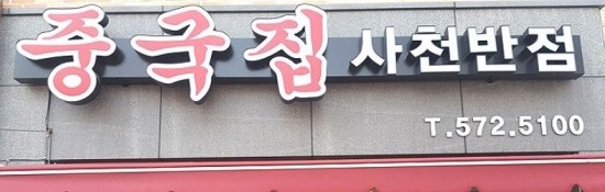 (주)에이투 이미지