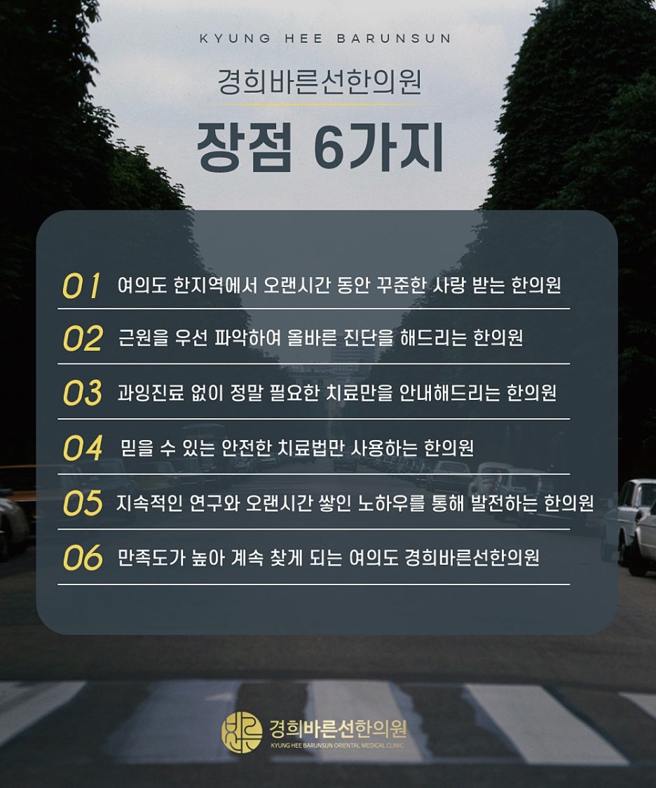 선한정형외과의원 이미지