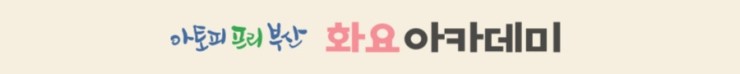 낙민아라빌어린이집 이미지