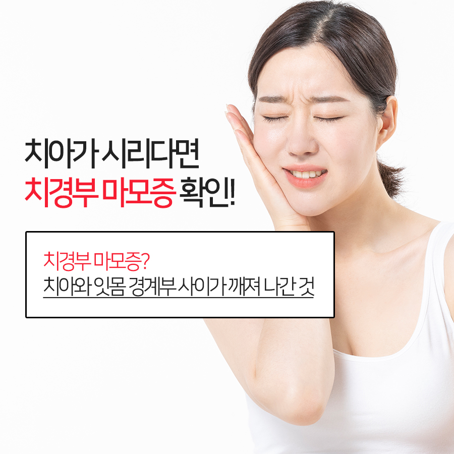 당감미치과 이미지