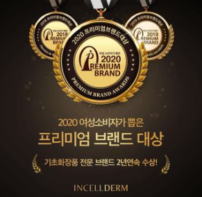 인셀덤서인 이미지