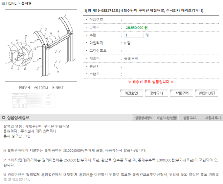 주식회사메리츠컴퍼니 이미지