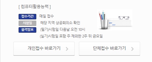 크레이지컴퓨터 이미지