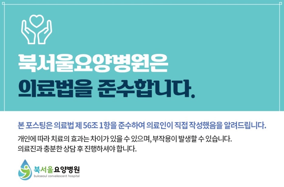 성북서울요양병원 이미지