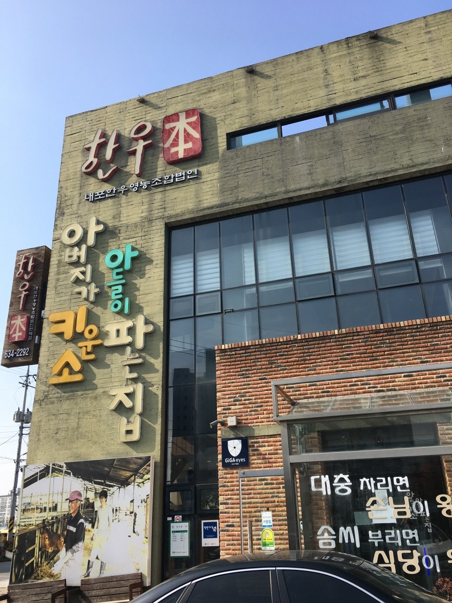 한우本 이미지