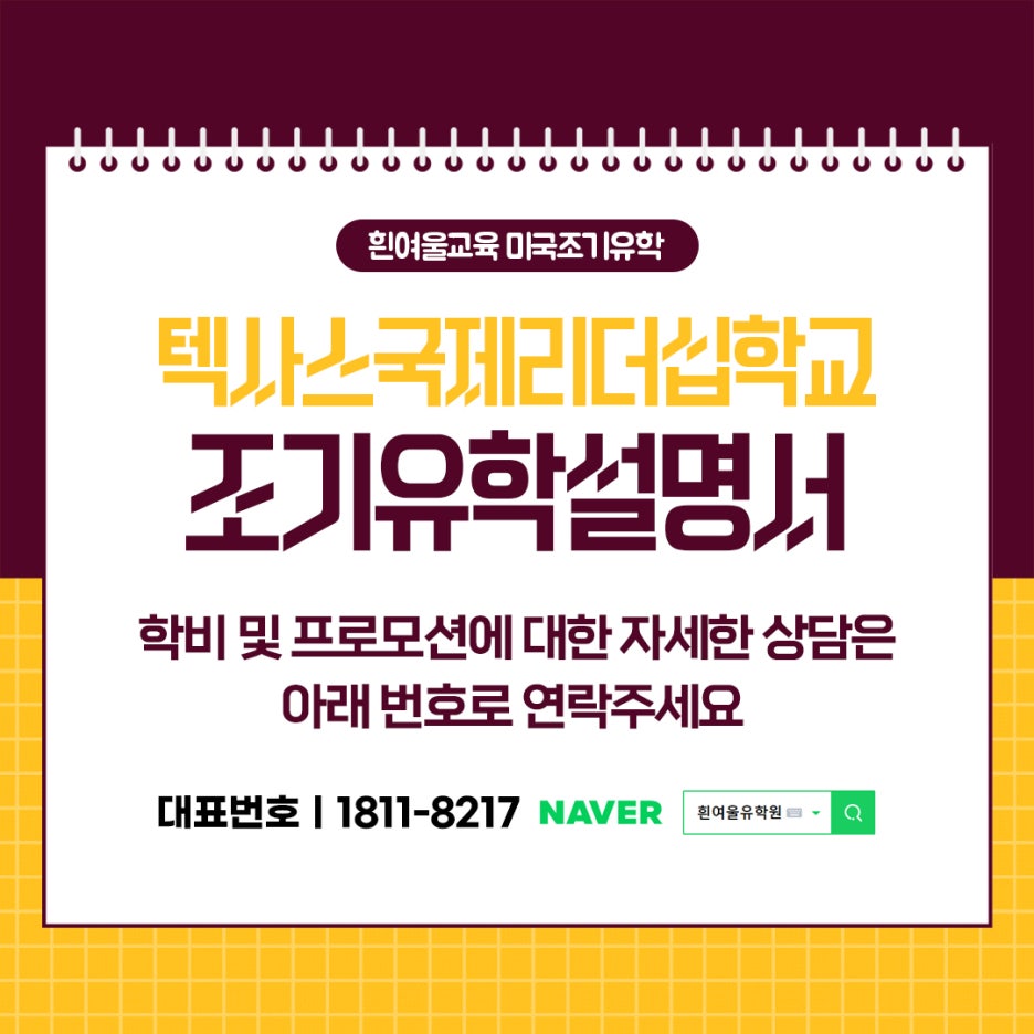 흰여울유학 이미지