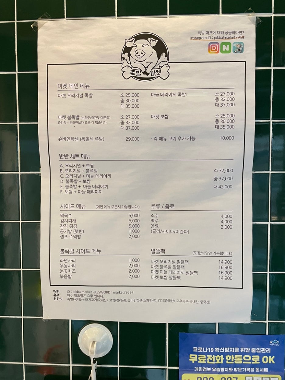 족발마켓 이미지