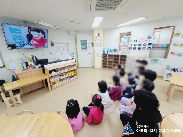 낙민아라빌어린이집 이미지