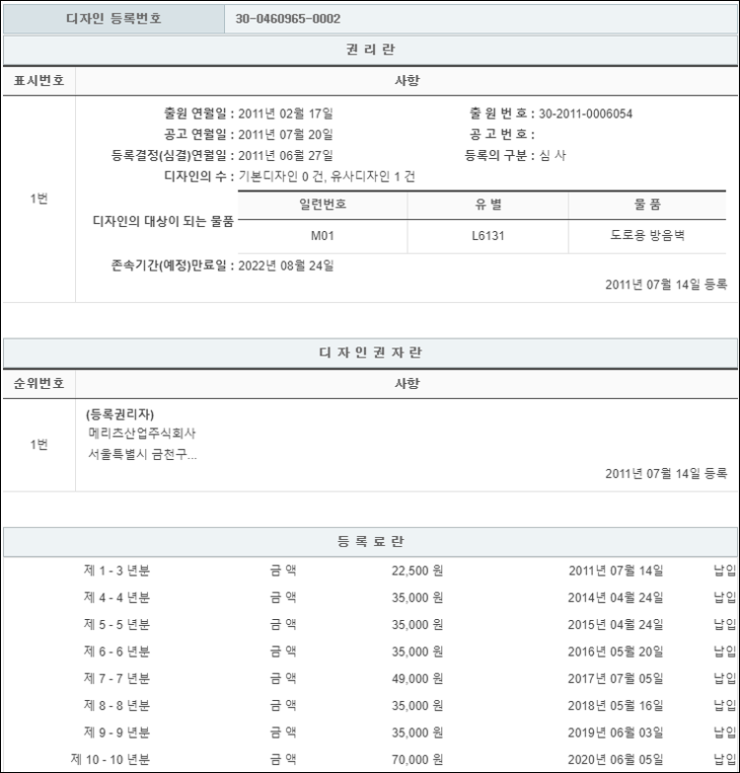 주식회사메리츠컴퍼니 이미지