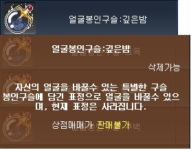 구슬나라 이미지