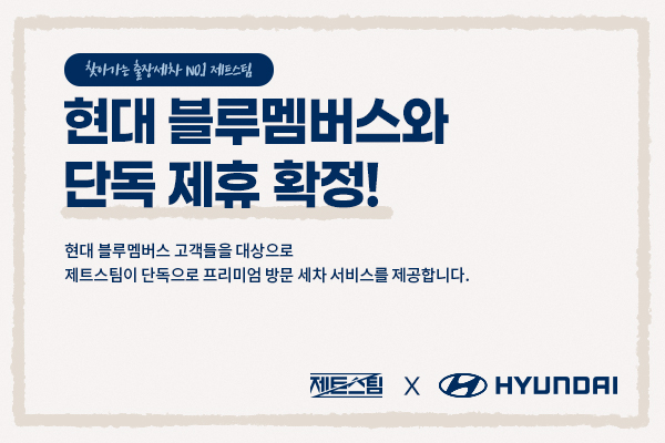 제트스팀 이미지