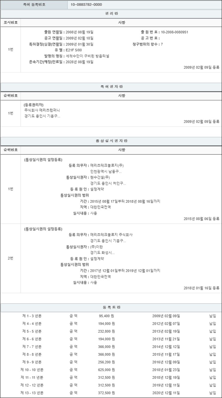 주식회사메리츠컴퍼니 이미지