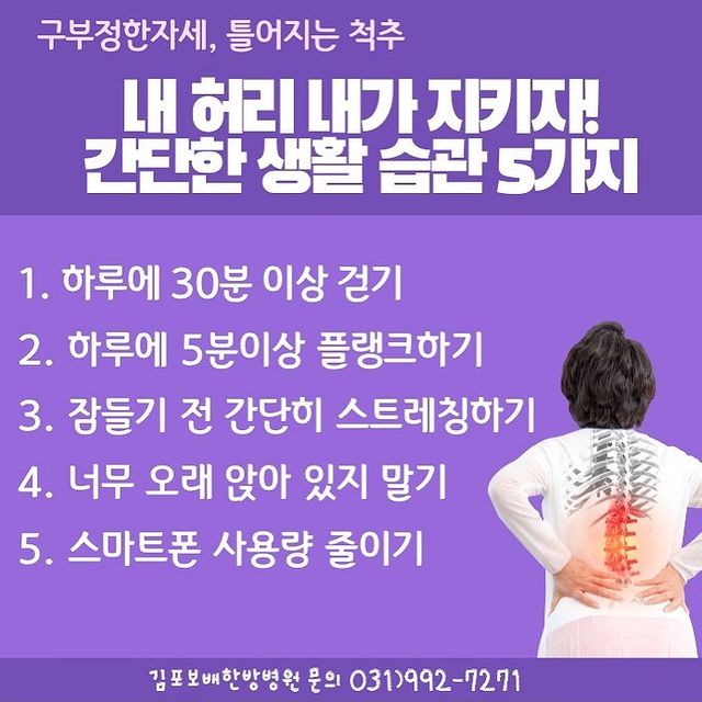 김포보배한방병원 이미지