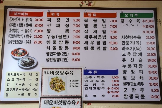 쌍계반점 이미지