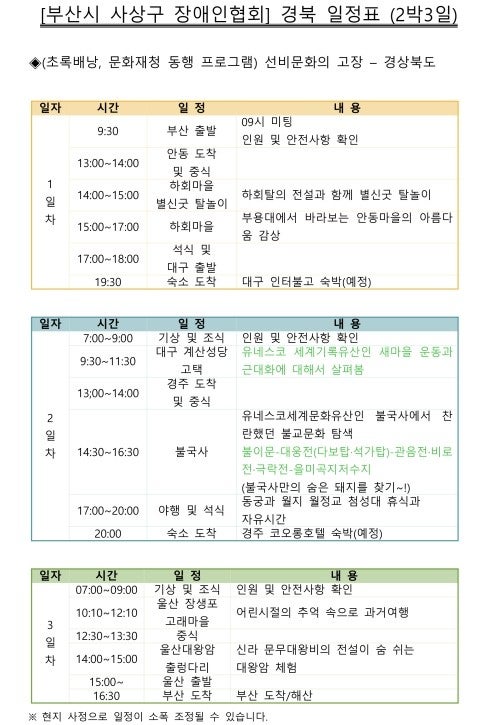 (주)초록배낭 이미지