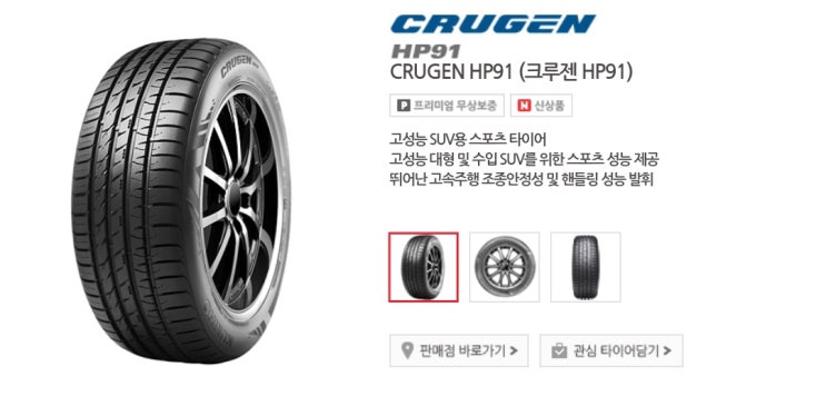 동국타이어 이미지
