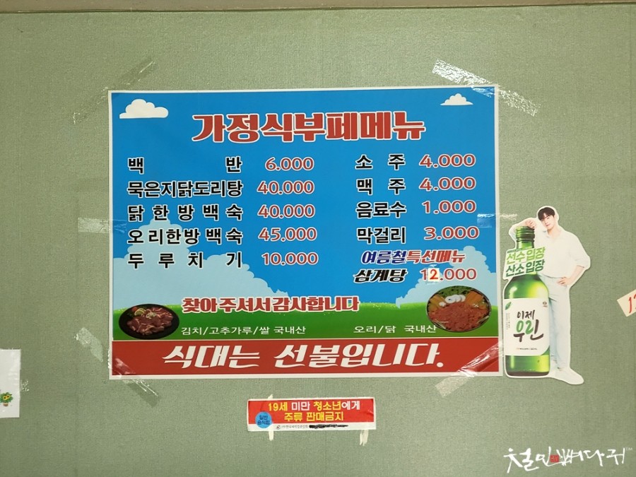 가정식부페 이미지