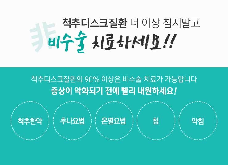 강화부부한의원 이미지