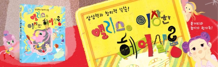 앨리스헤어살롱 이미지