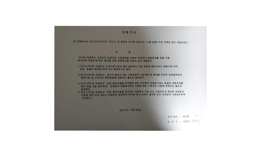 유덴트 이미지