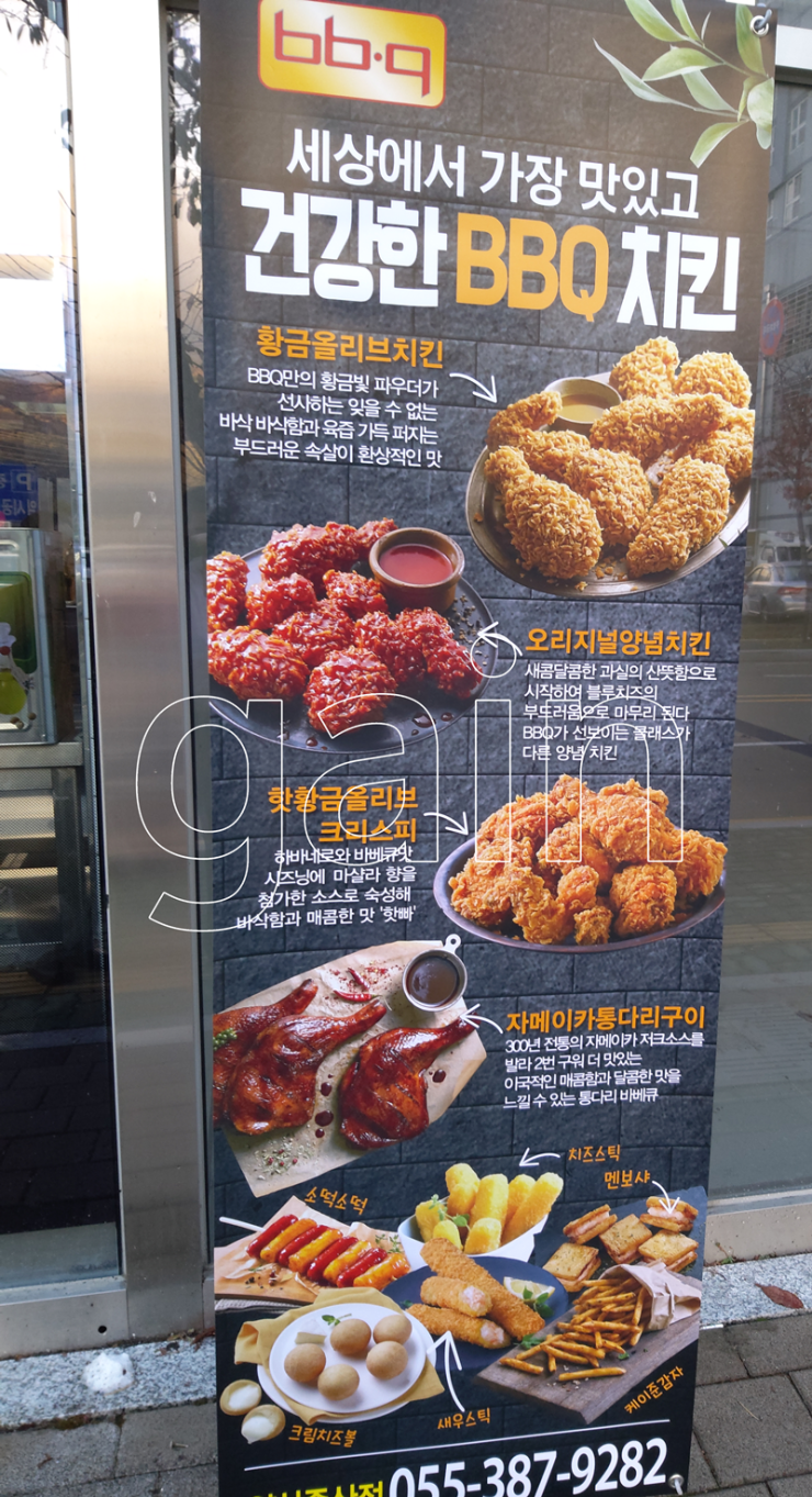 비비큐(BBQ) 양산증산점 이미지