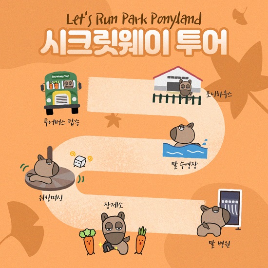 시크릿투어 이미지