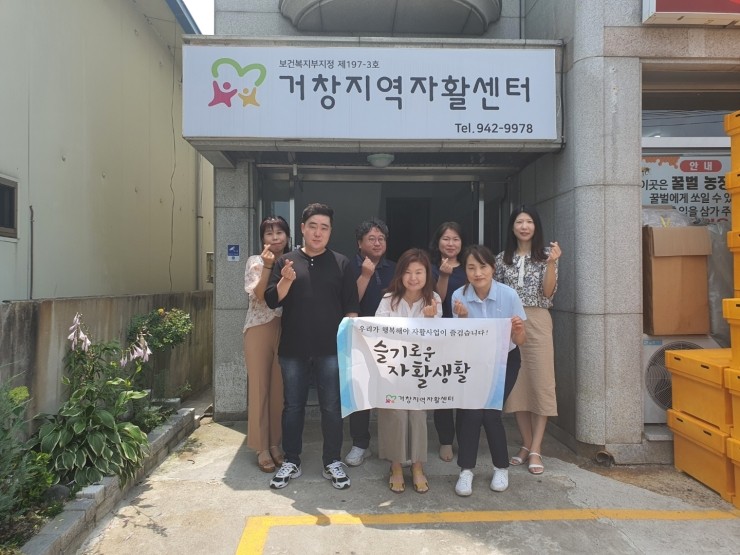 경남거창지역자활센터 이미지