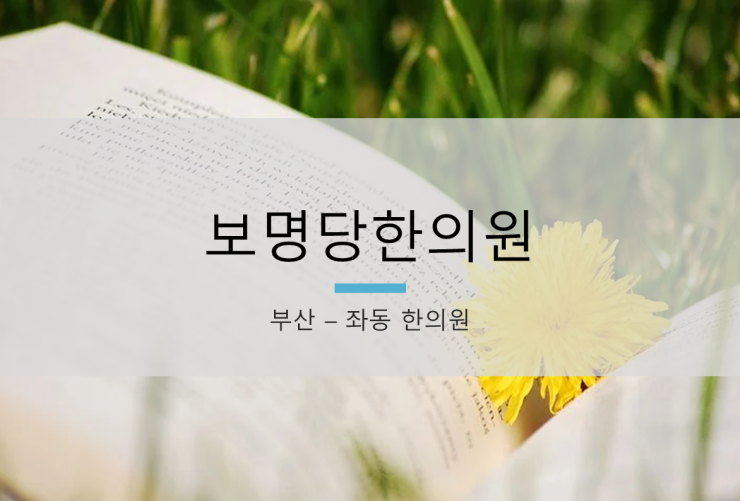 보명당 이미지
