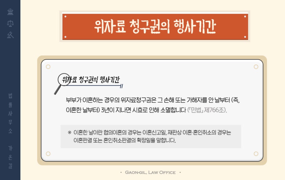법률사무소가온길 이미지