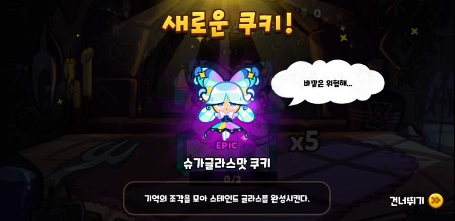 라이트쿠키 이미지