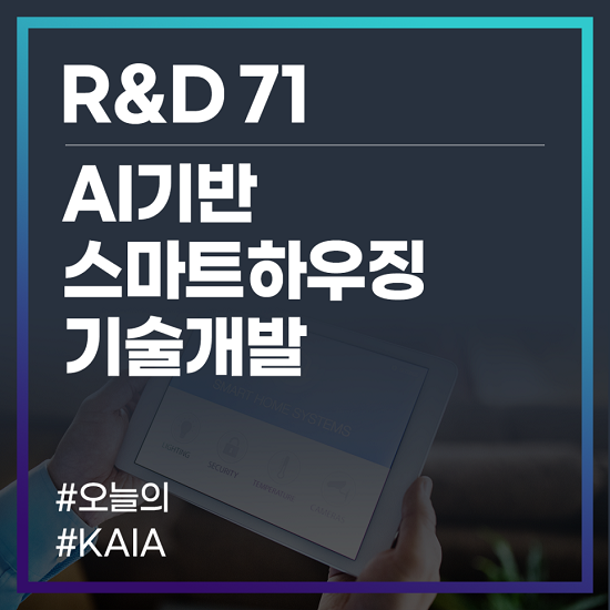 스마트하우징 이미지
