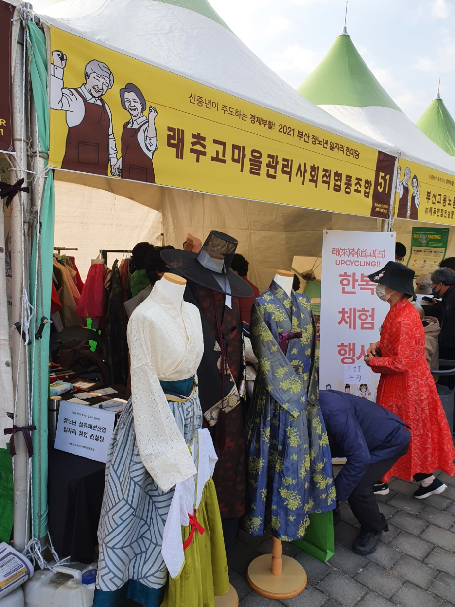 래추고마을관리사회적협동조합 이미지