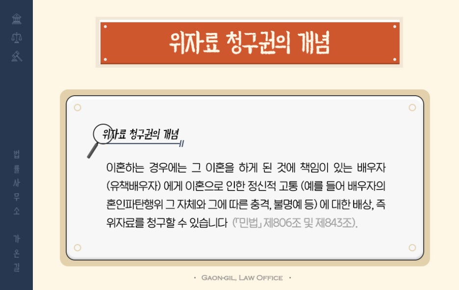 법률사무소가온길 이미지