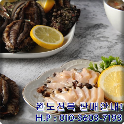 완도바다그대로 이미지