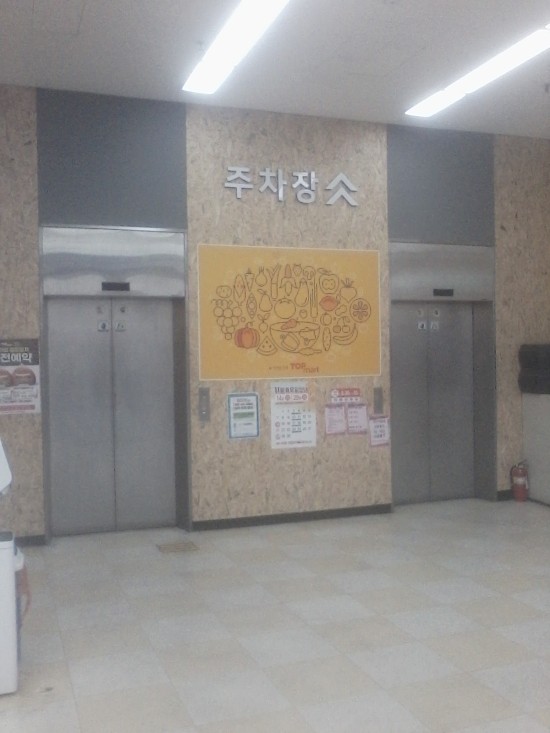 탑마트금사점 이미지