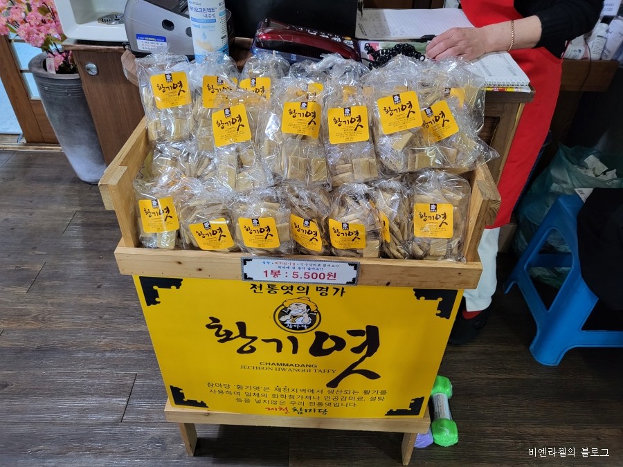 제천참마당 이미지